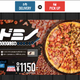 overflow quattro pizza